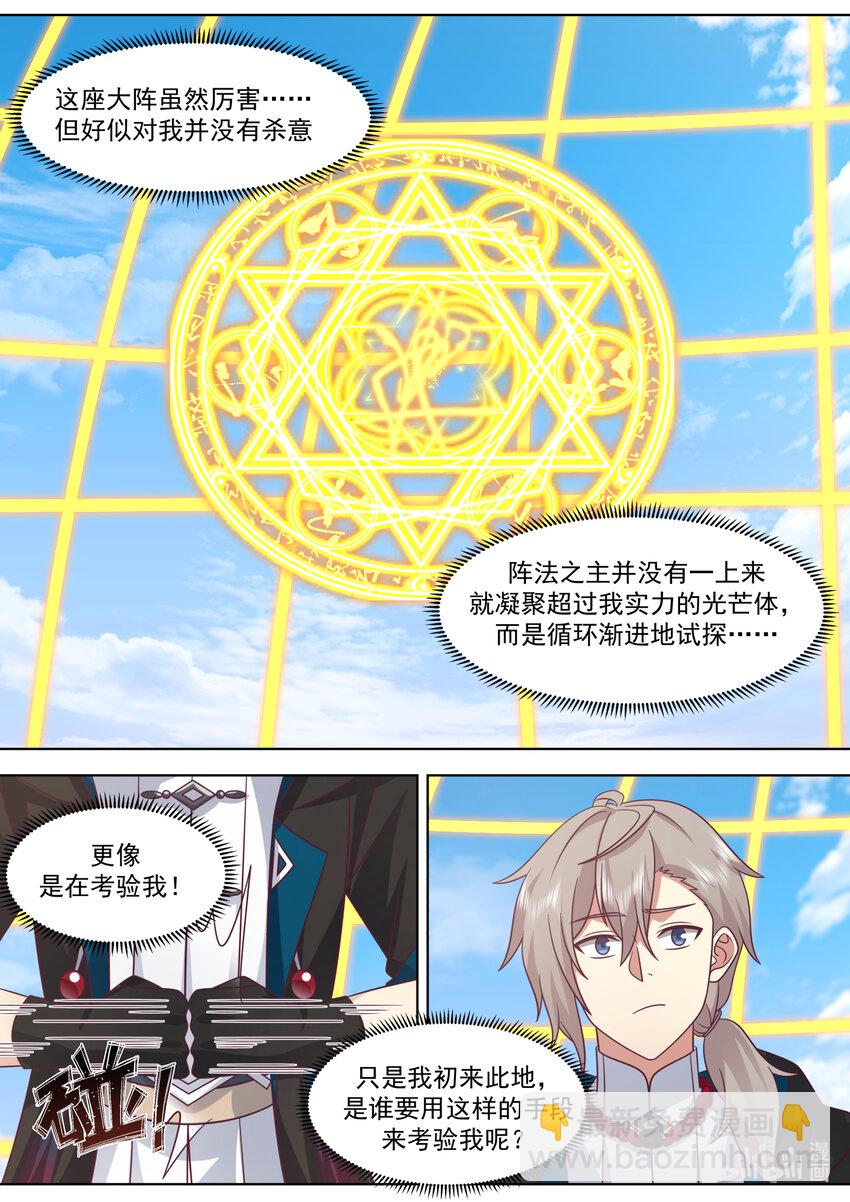 修羅武神 - 644 青木南林 - 1