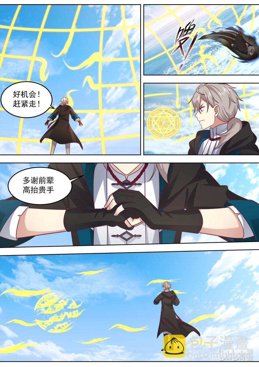 修羅武神 - 644 青木南林 - 2