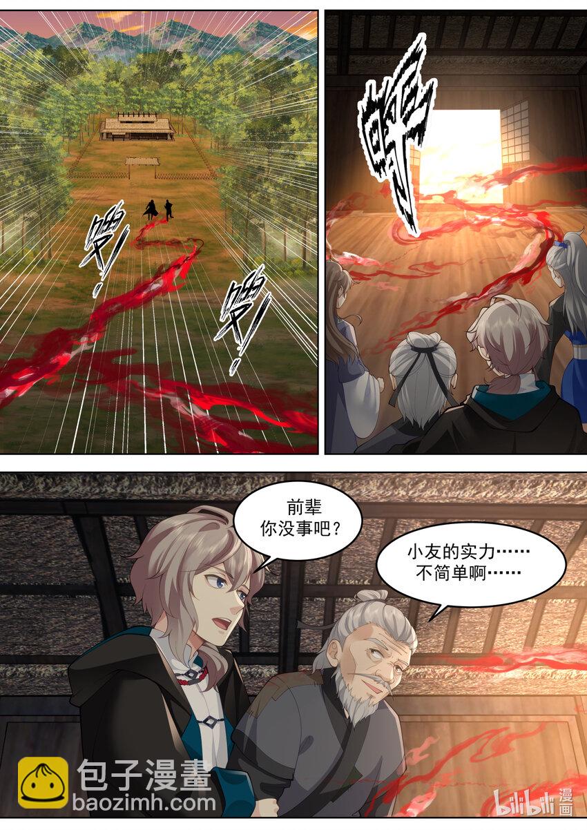 修羅武神 - 650 雷霆手段 - 2