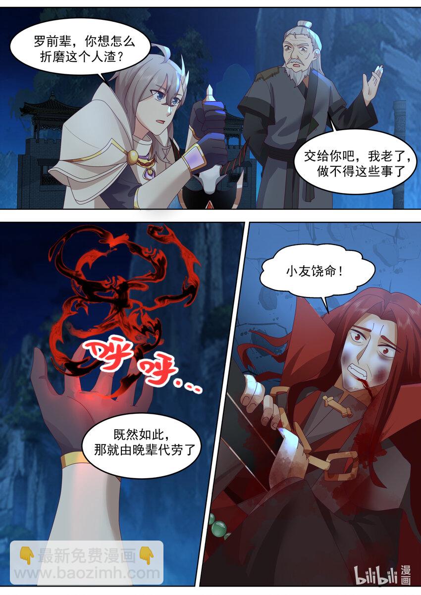 修羅武神 - 654 隱血教，滅！ - 2