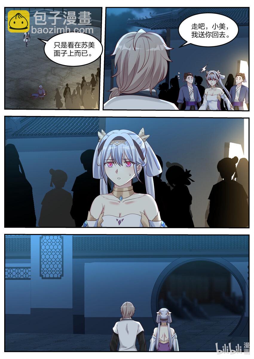 修羅武神 - 066 虐，司徒宇 - 2