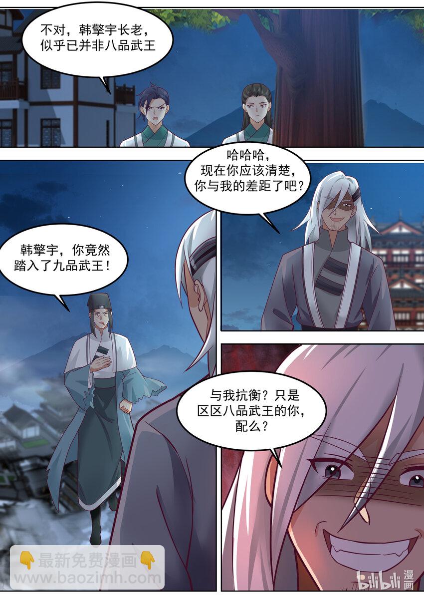 修羅武神 - 668 絕不屈服 - 1