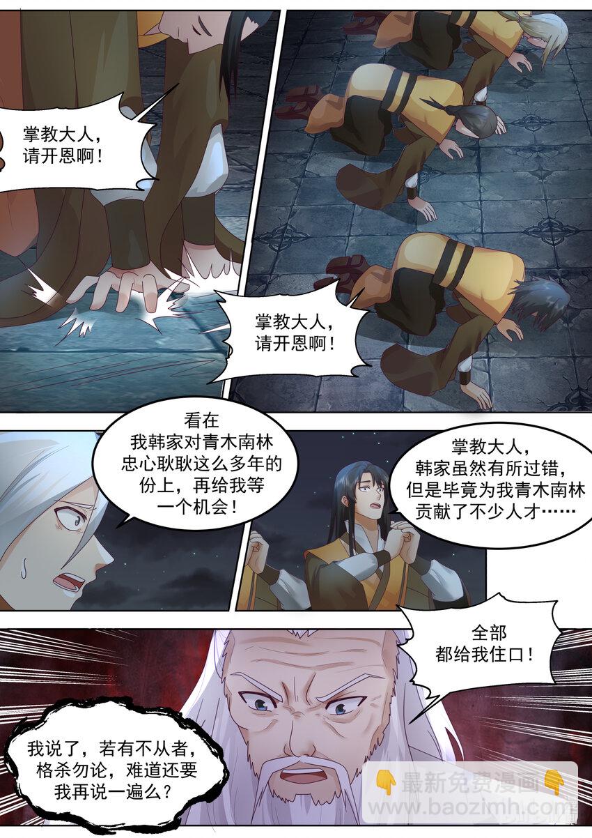 修羅武神 - 670 寄予厚望 - 3