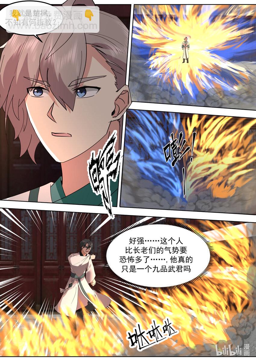 修羅武神 - 672 當衆挑釁 - 1