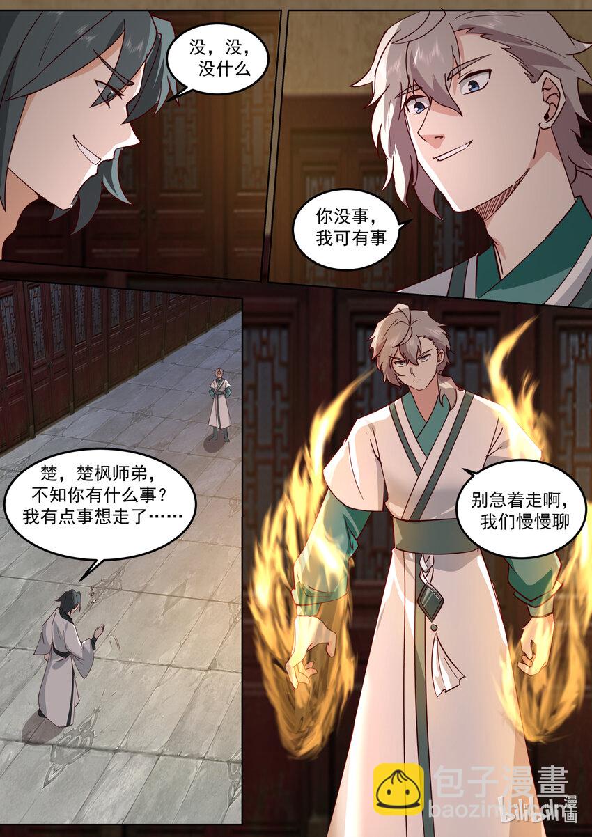 修羅武神 - 672 當衆挑釁 - 2