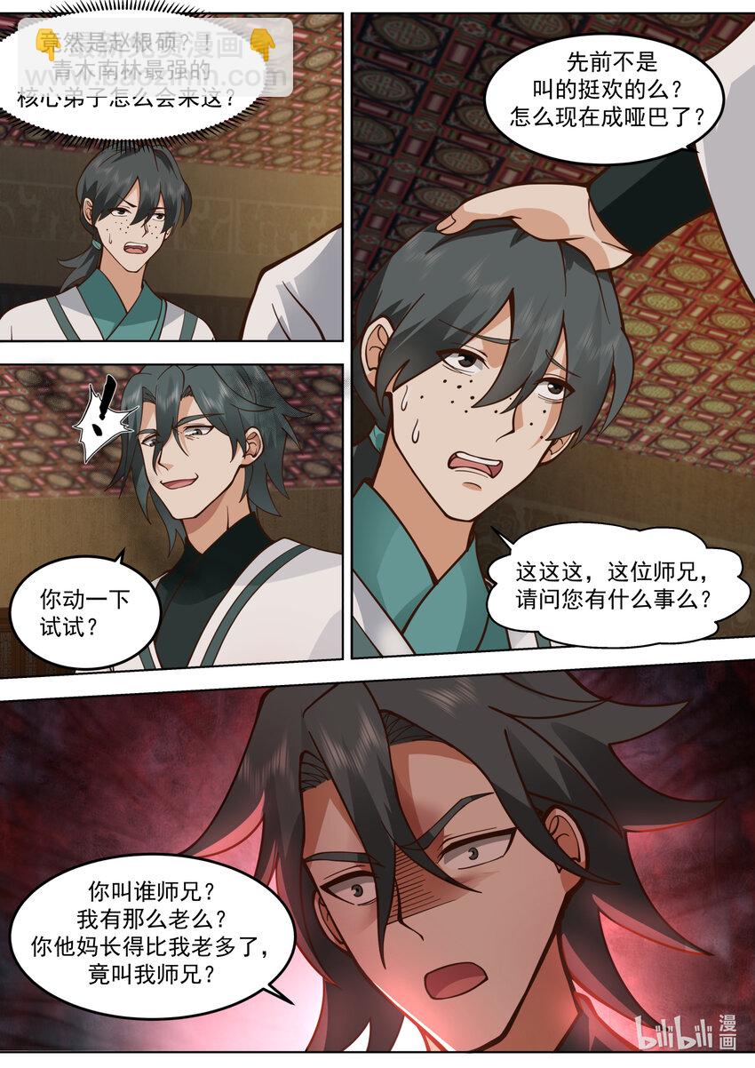 修羅武神 - 672 當衆挑釁 - 2