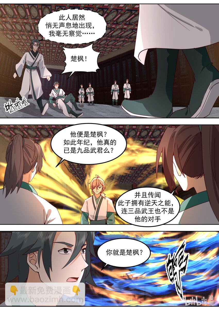 修羅武神 - 672 當衆挑釁 - 3