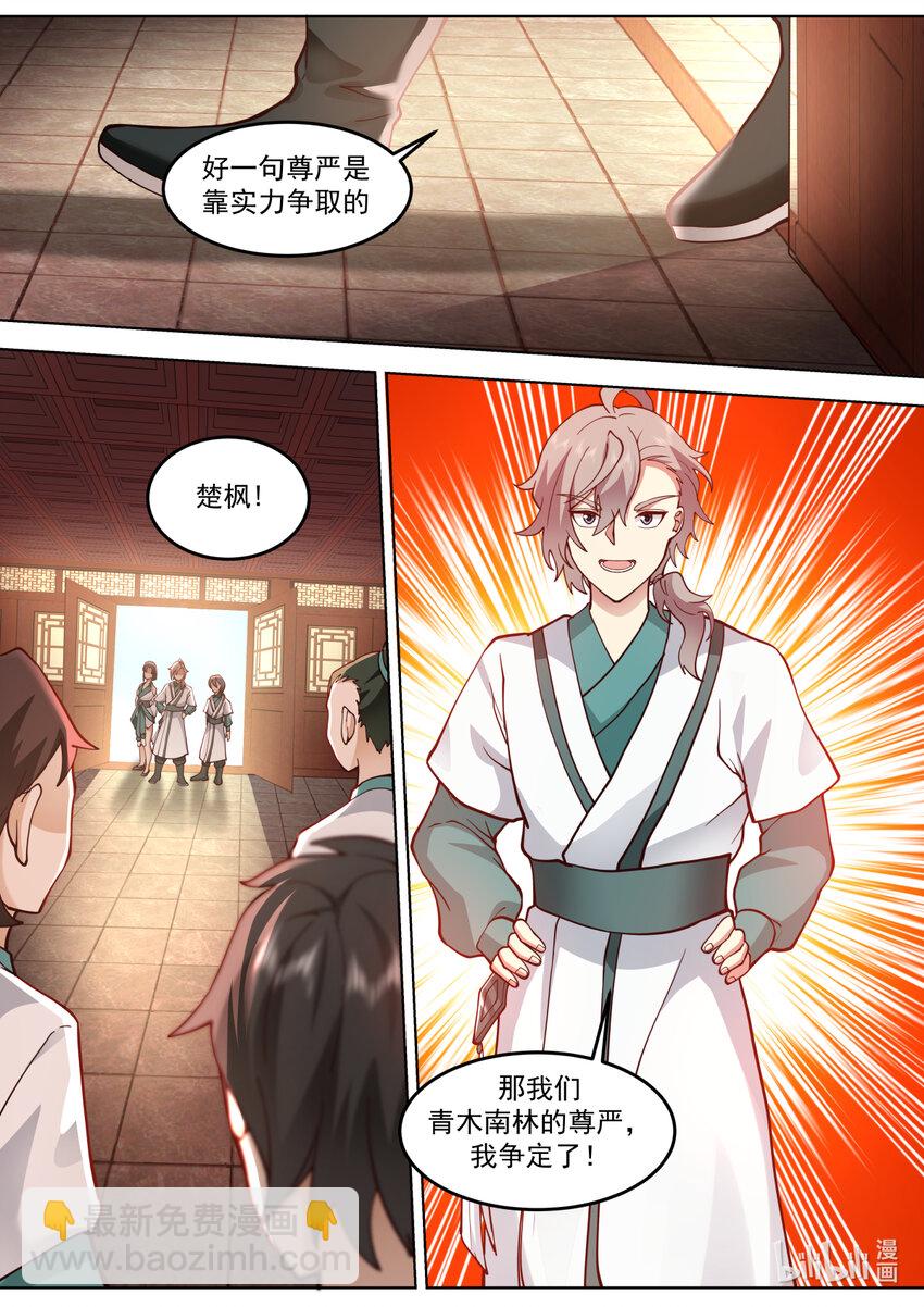 修羅武神 - 674 驚呆全場 - 2