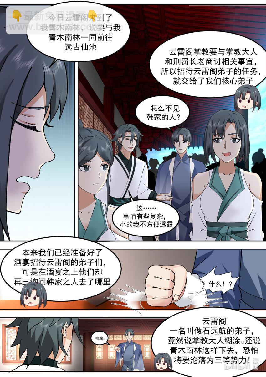 修羅武神 - 674 驚呆全場 - 2