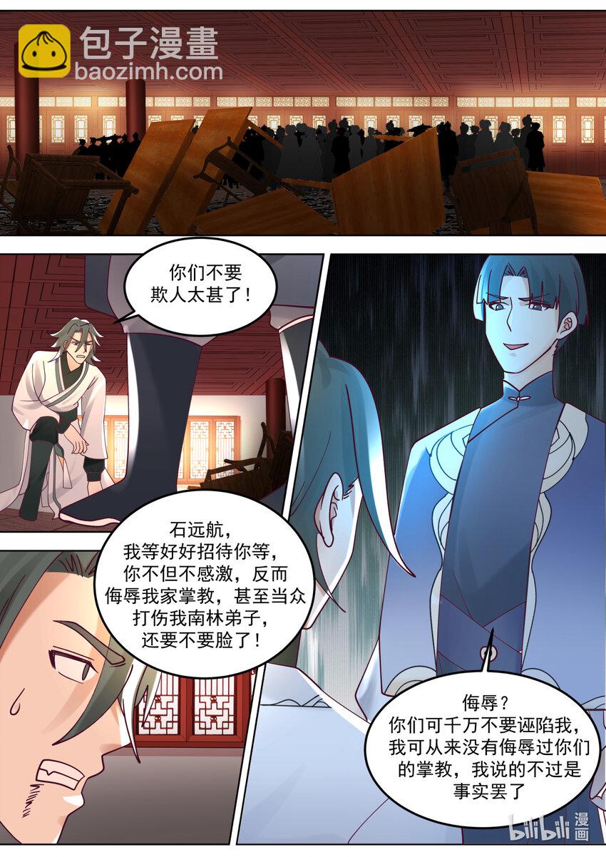 修羅武神 - 674 驚呆全場 - 1