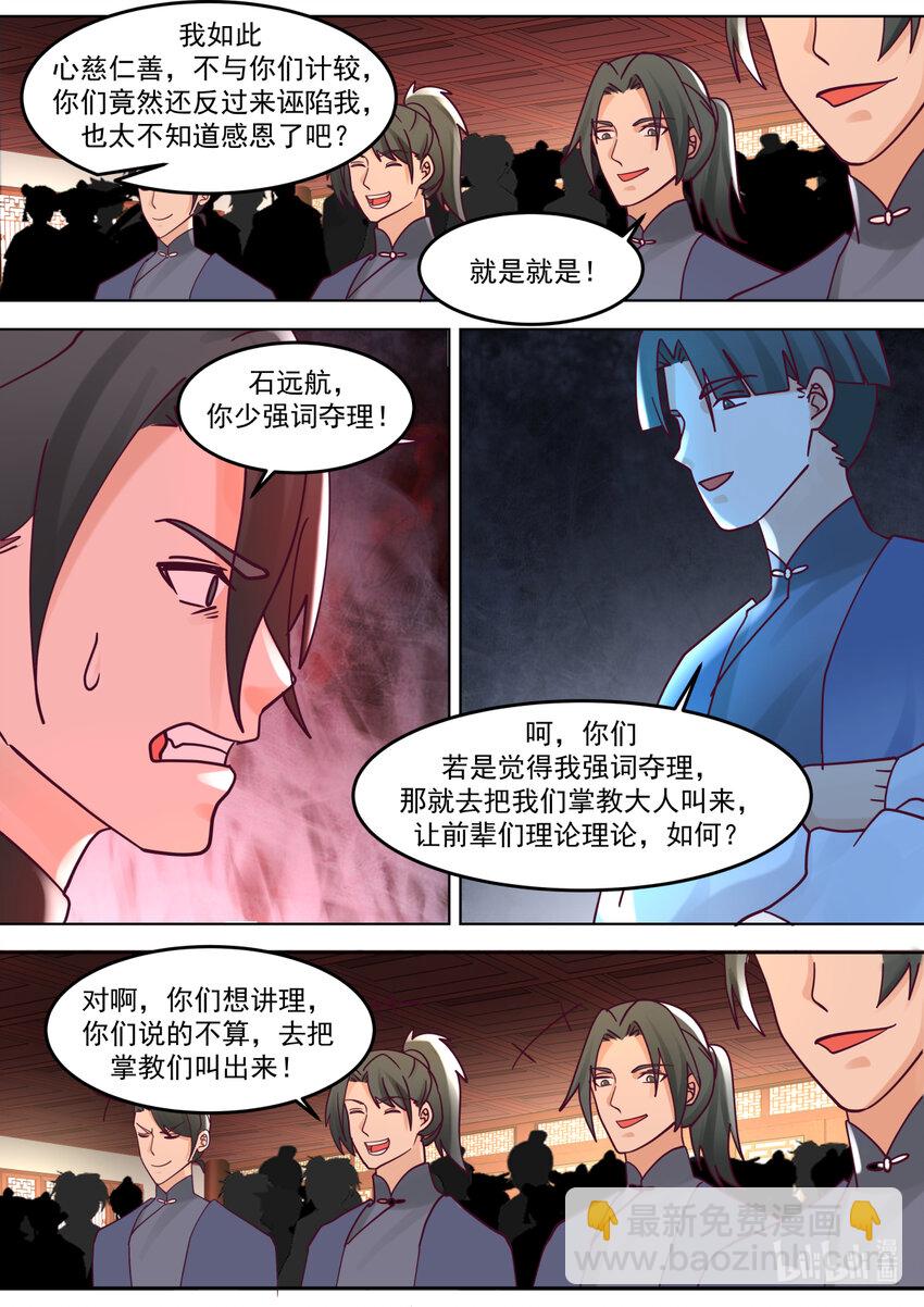 修羅武神 - 674 驚呆全場 - 3