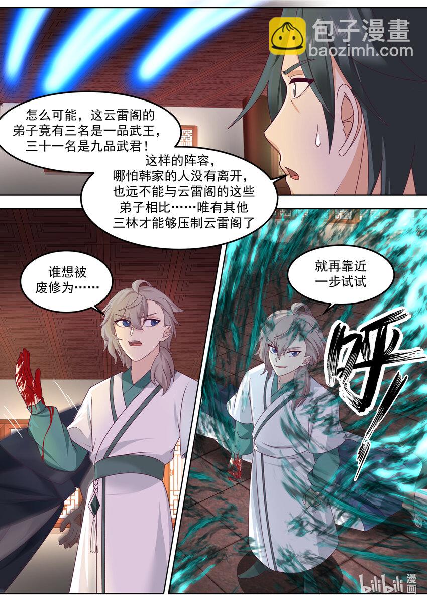 修羅武神 - 676 當衆打臉 - 3