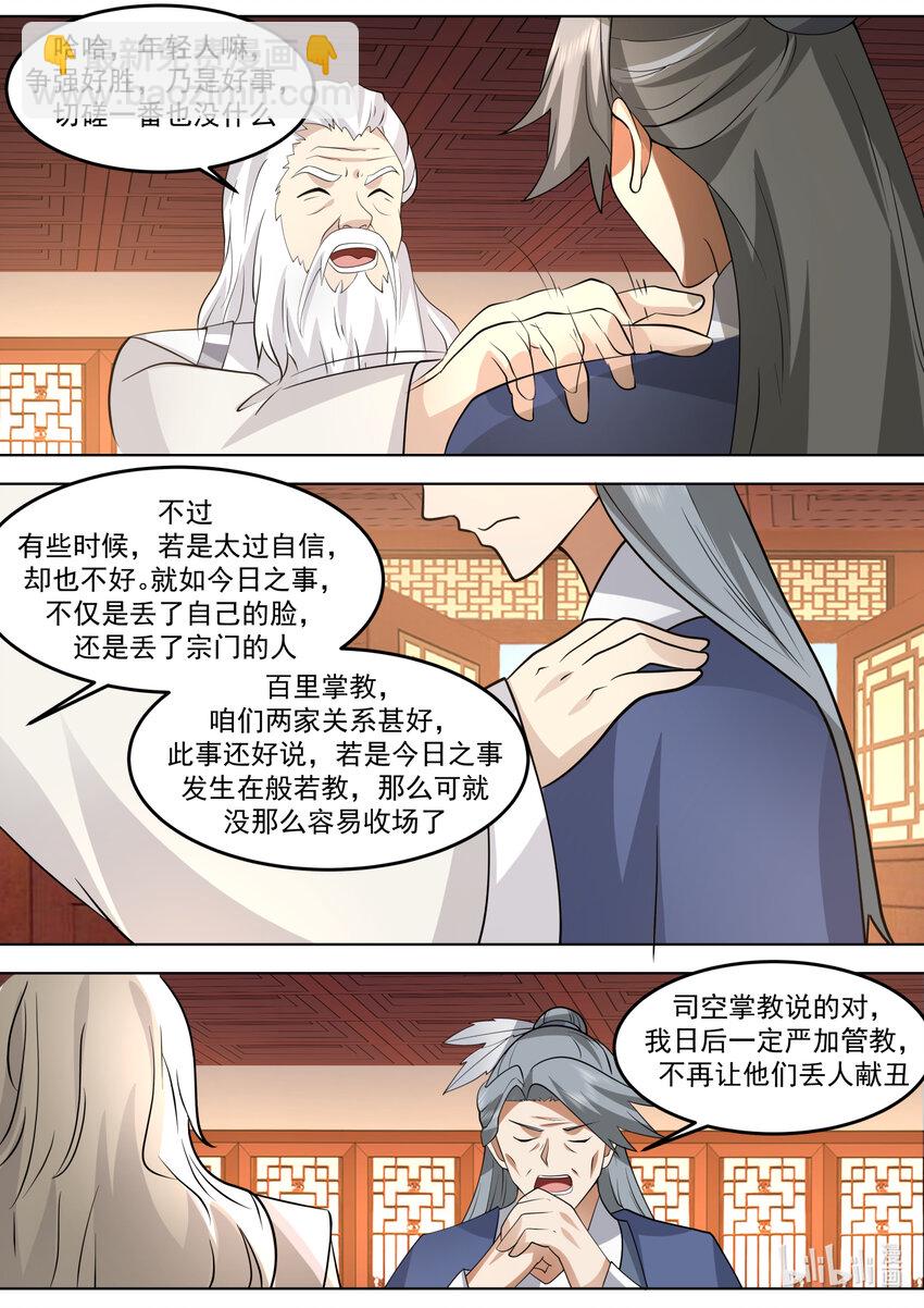 修羅武神 - 676 當衆打臉 - 3