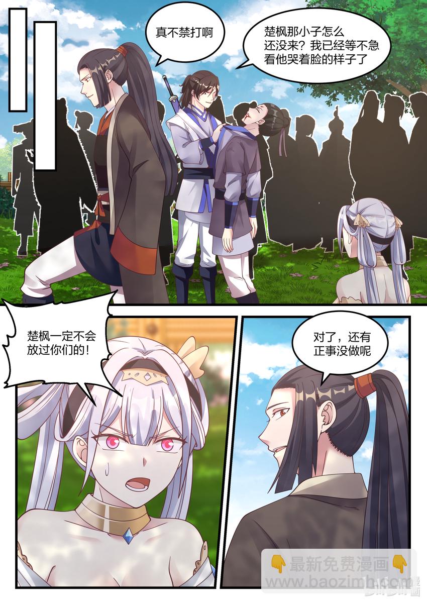 修羅武神 - 068 暗算 - 3