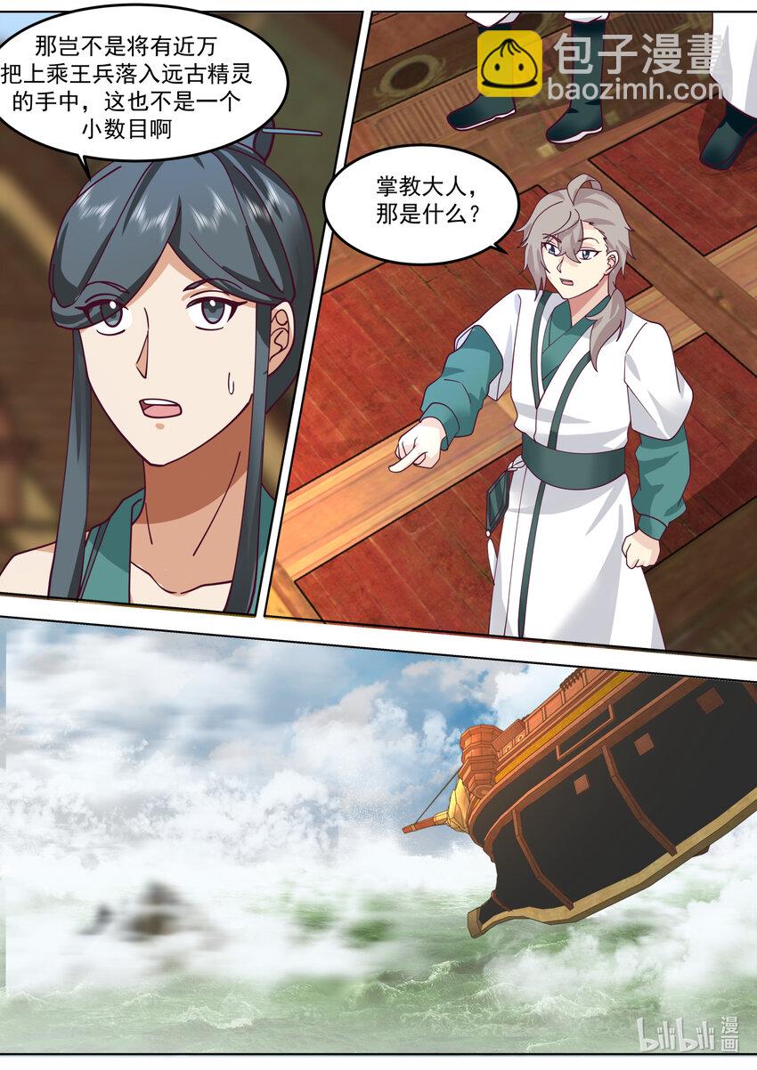 修羅武神 - 678 偉大的武帝 - 2