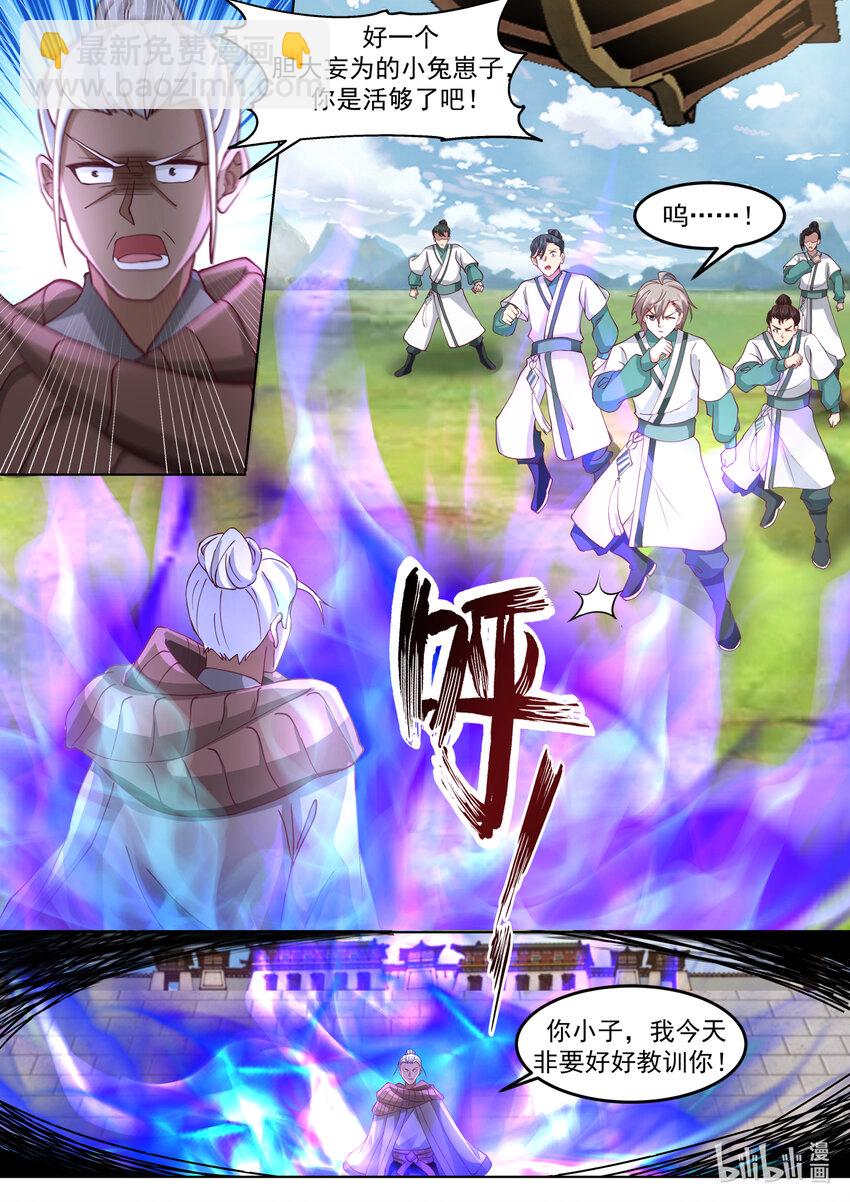 修羅武神 - 680 參星觀駕到 - 2