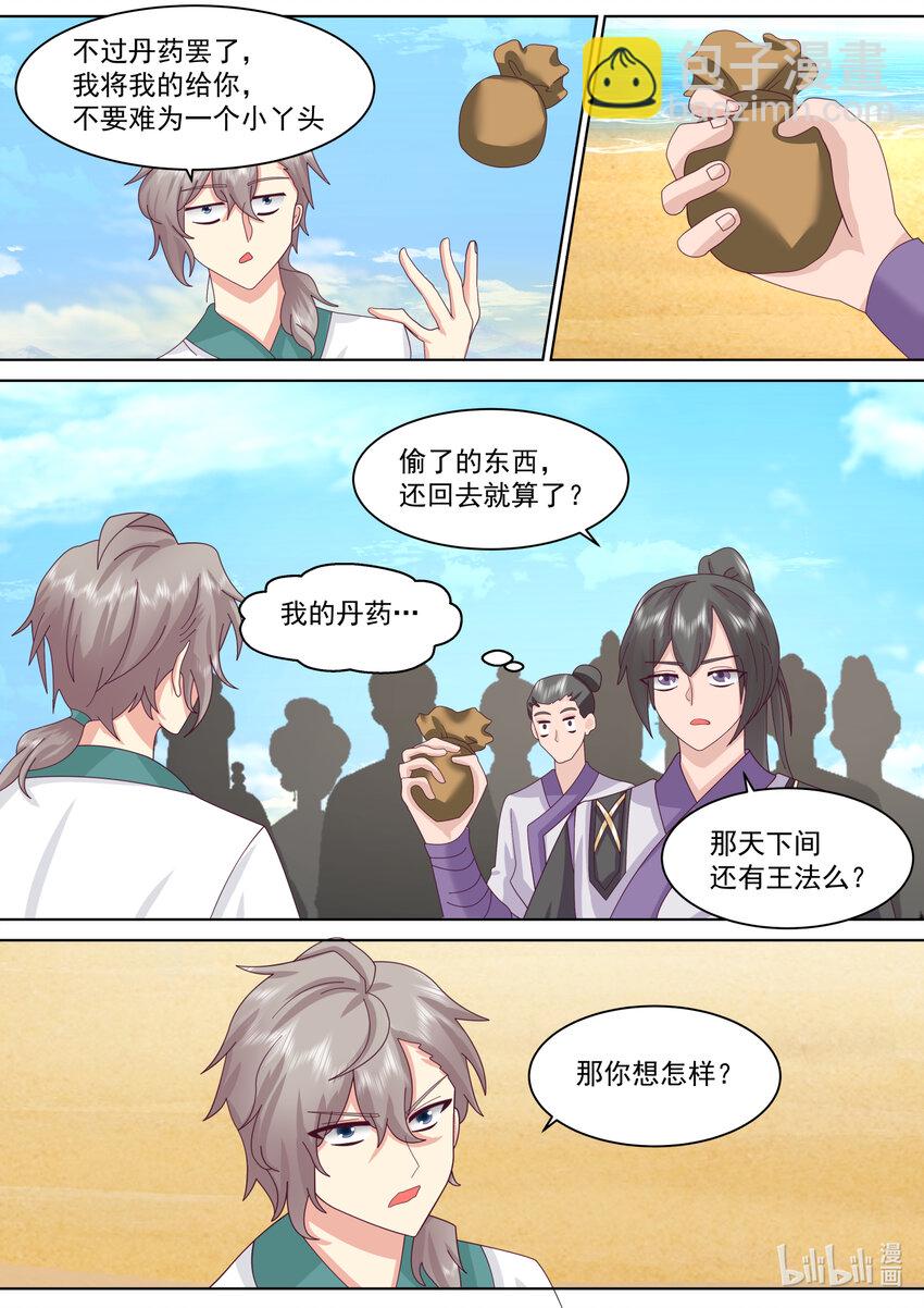 修羅武神 - 686 意外天降大禮 - 2