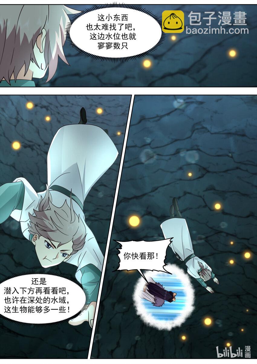 修羅武神 - 688 神秘生物 - 1