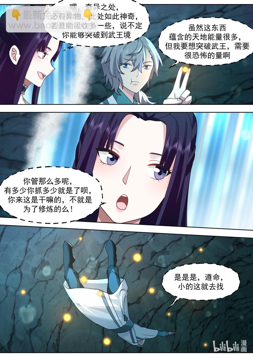 修羅武神 - 688 神秘生物 - 3