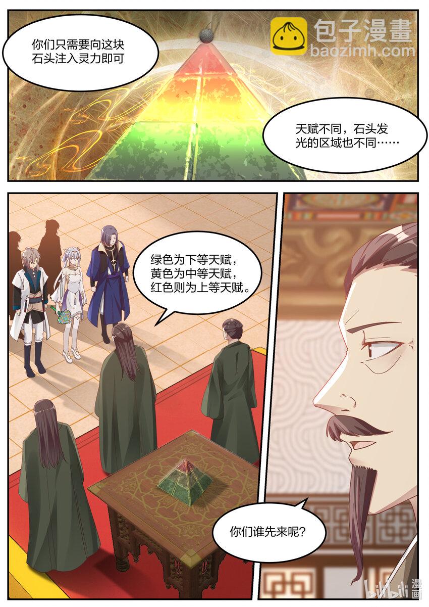 修羅武神 - 070 七彩花 - 2