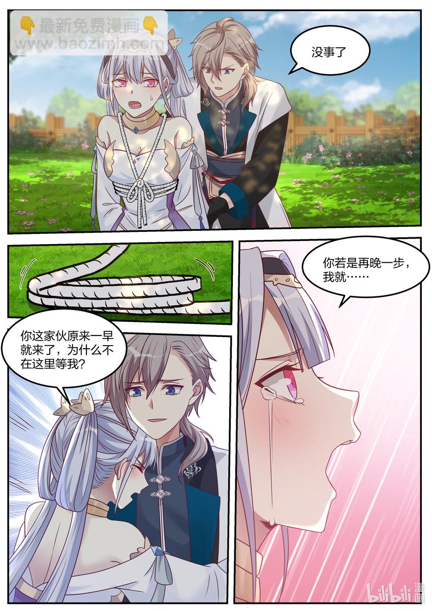 修羅武神 - 070 七彩花 - 2