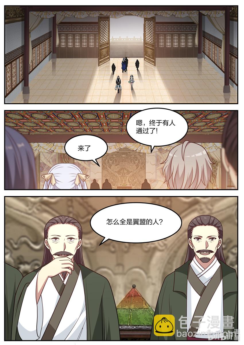 修羅武神 - 070 七彩花 - 2