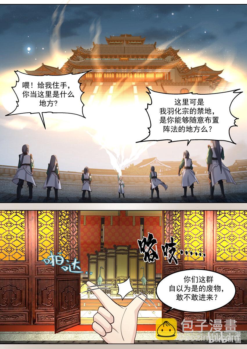 修羅武神 - 700 不如做個交易 - 1