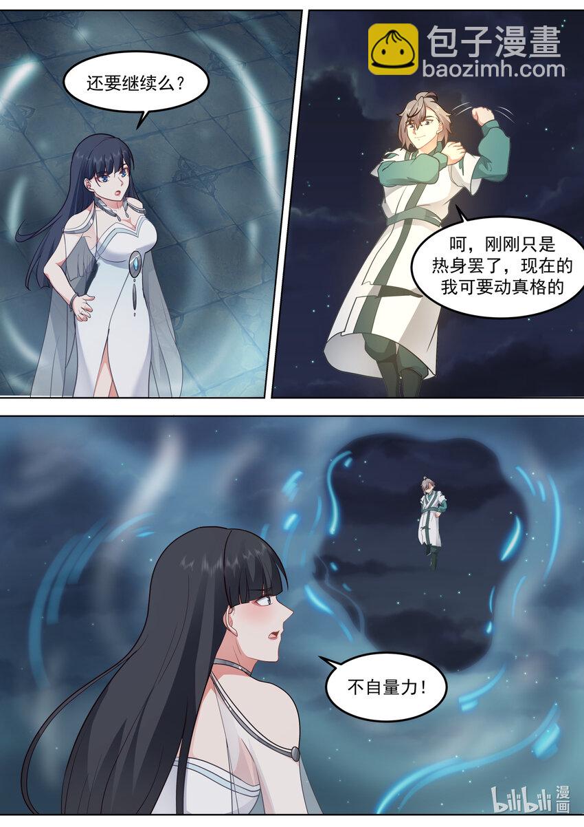 702 大师姐9