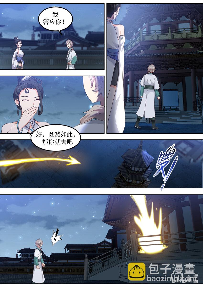 修羅武神 - 702 大師姐 - 2