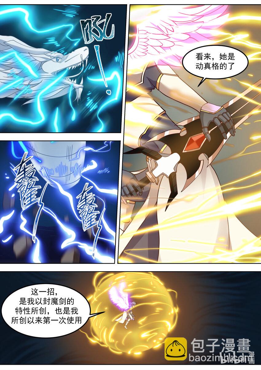 修羅武神 - 704 屠龍封魔斬 - 3