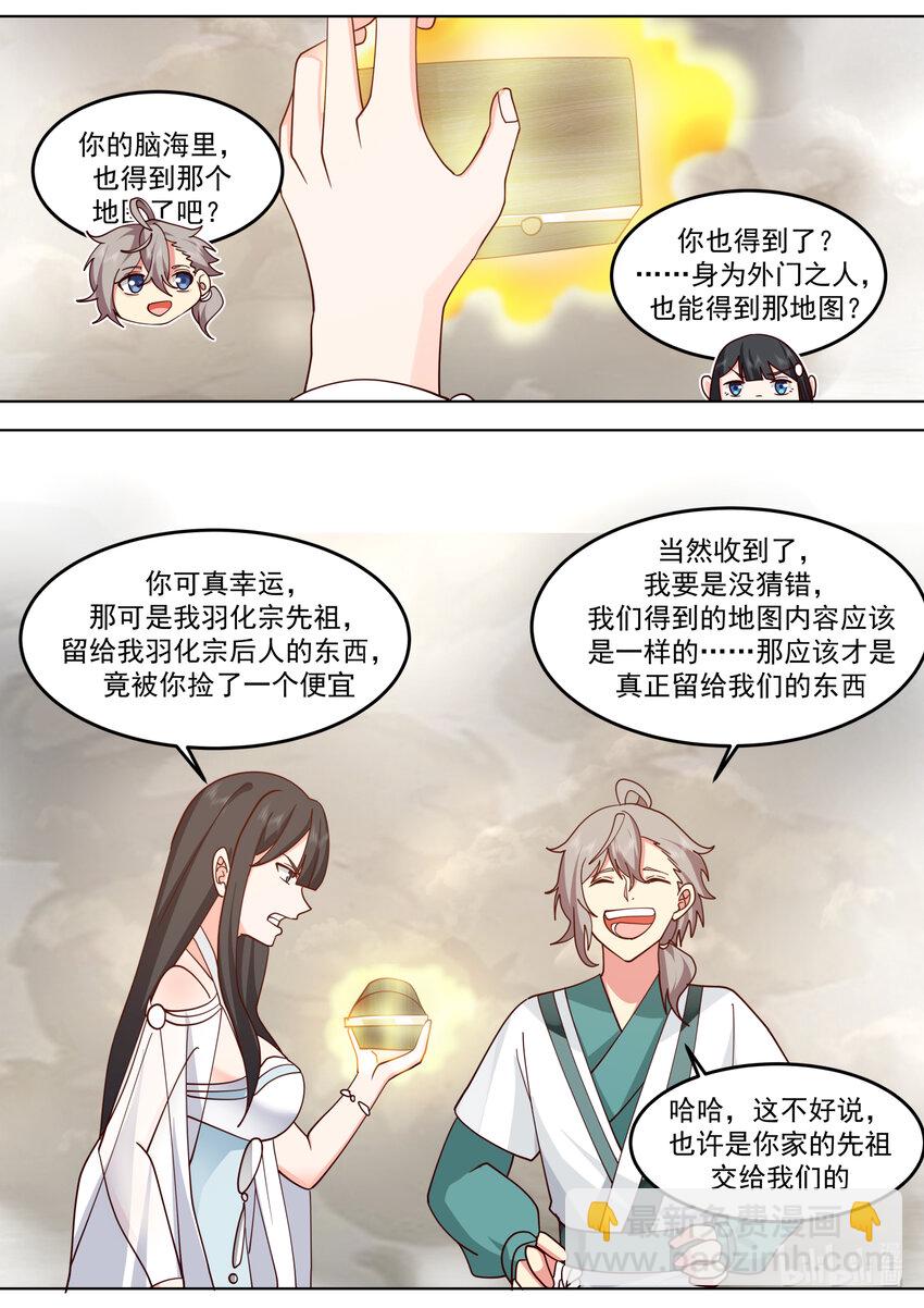 修羅武神 - 712 只活其一 - 1