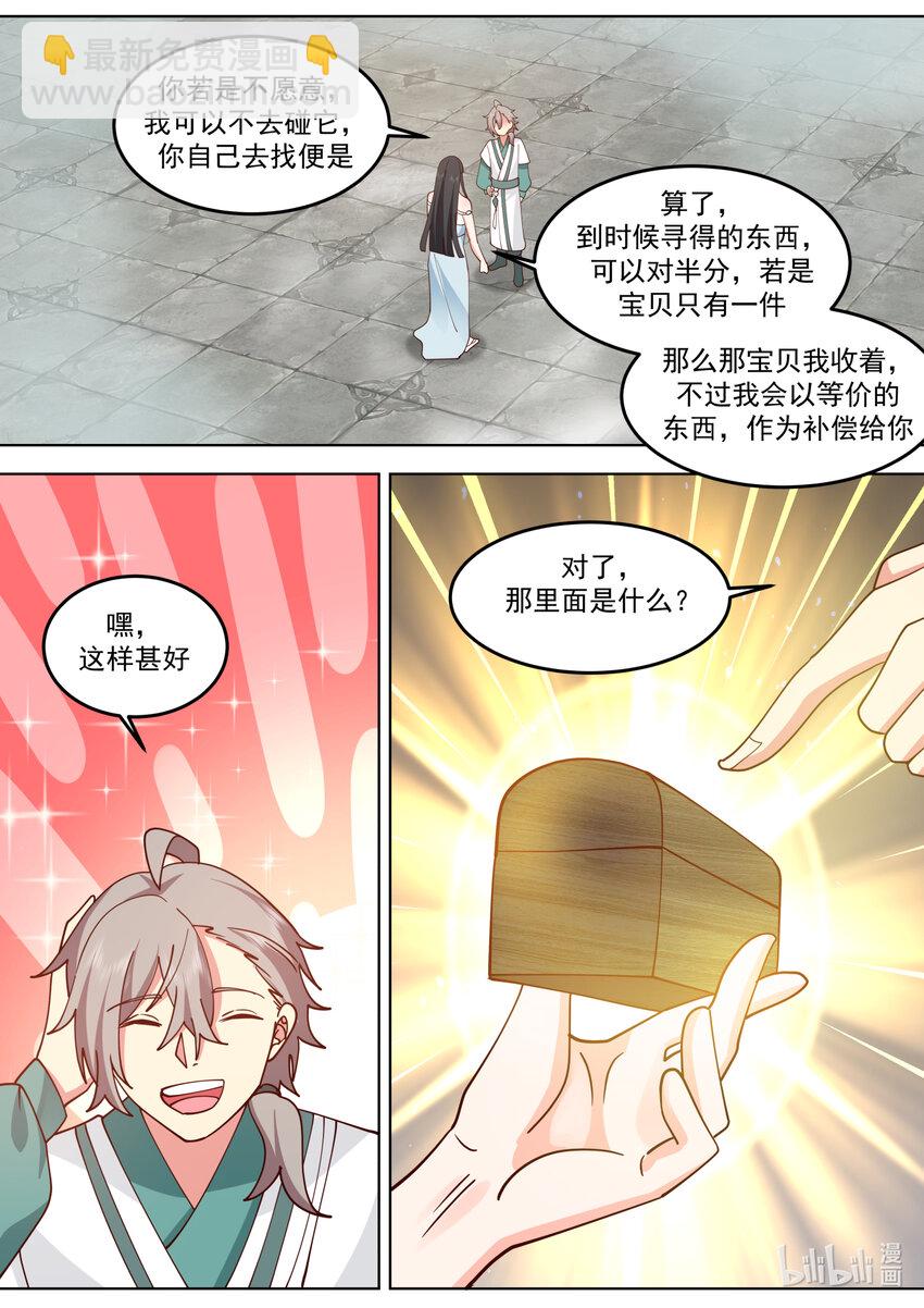 修羅武神 - 712 只活其一 - 2