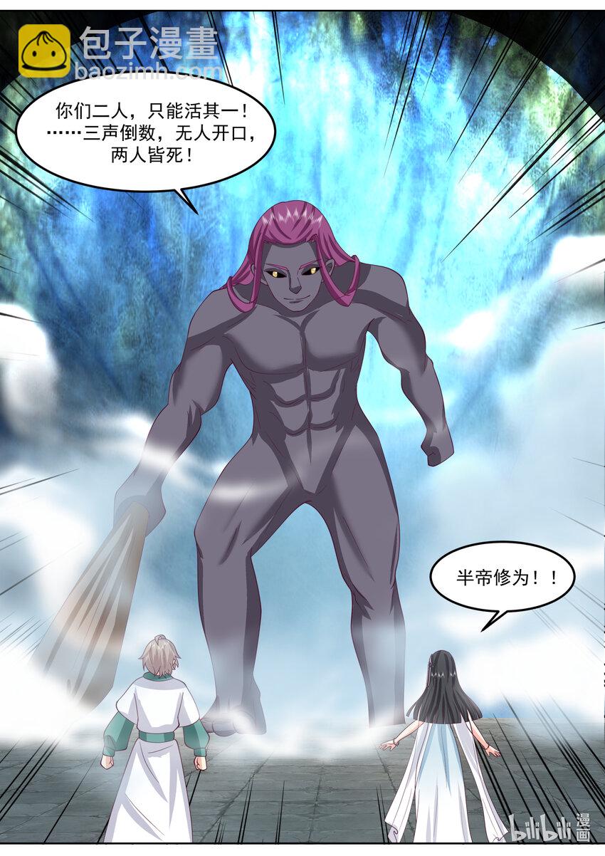 修羅武神 - 712 只活其一 - 1