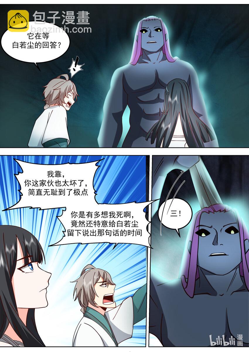 修羅武神 - 712 只活其一 - 1