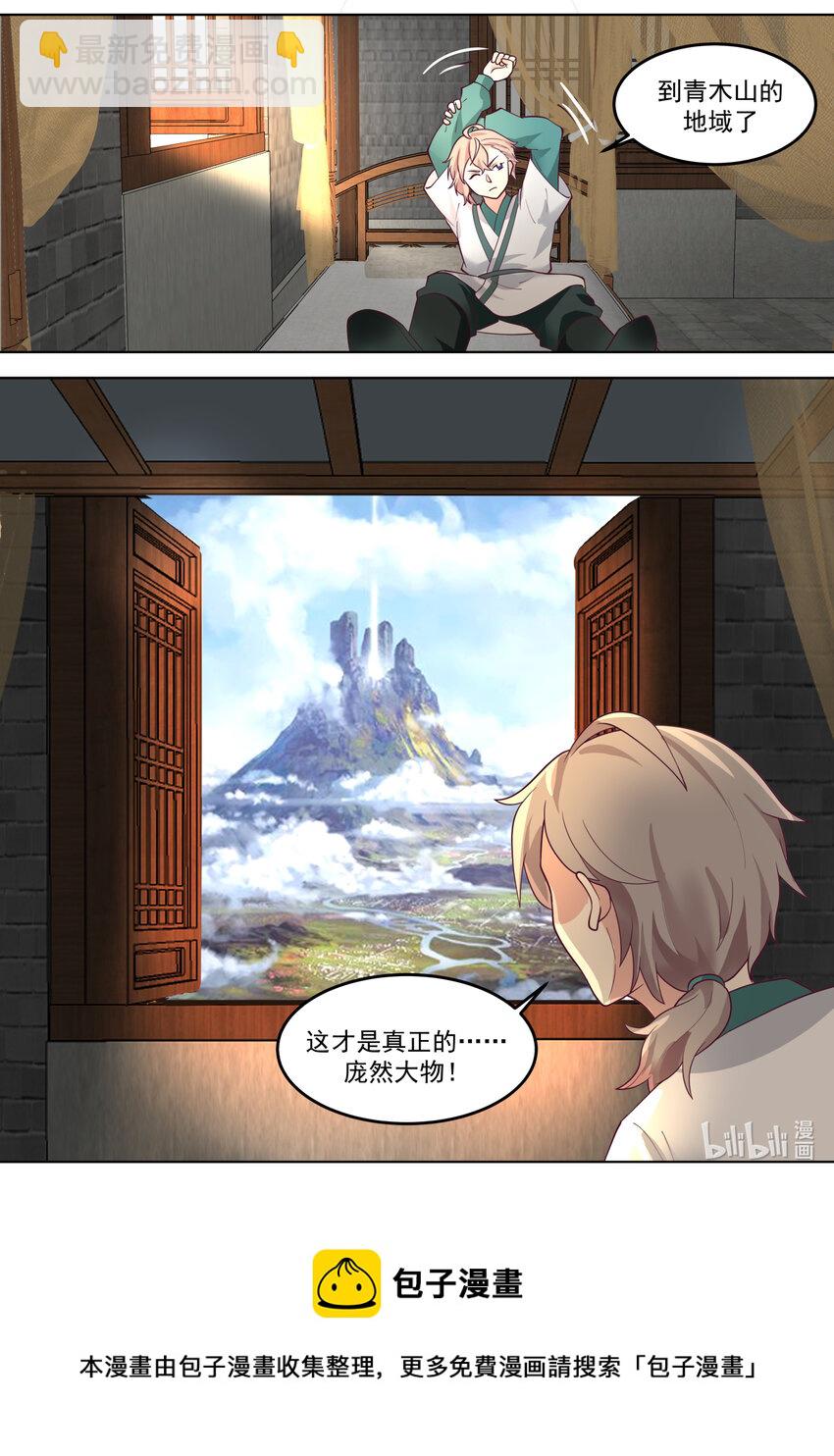 修羅武神 - 714 合體技 - 2