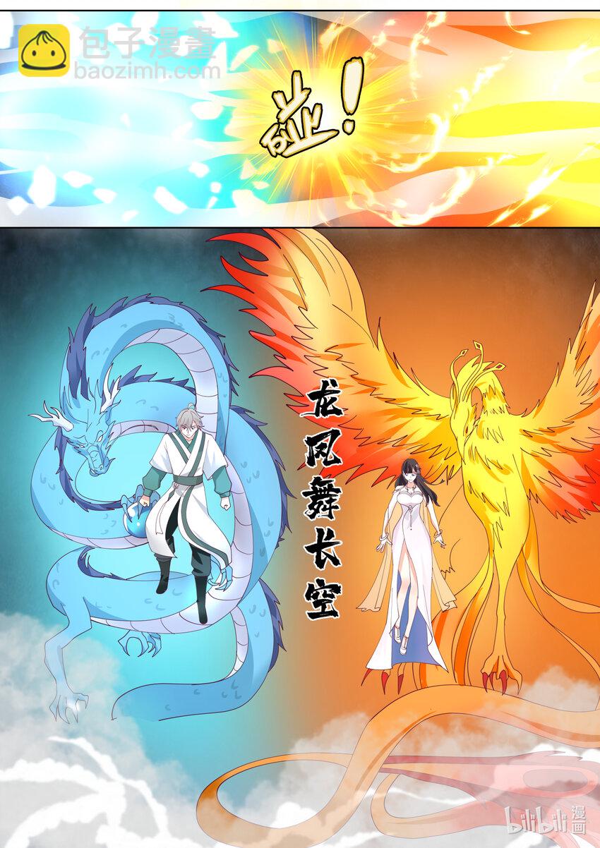 修羅武神 - 714 合體技 - 3