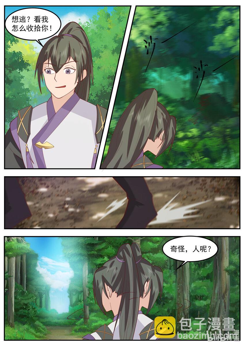 修羅武神 - 718 不知死活 - 1