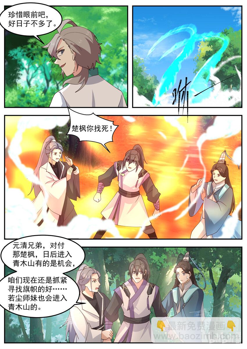 修羅武神 - 718 不知死活 - 2