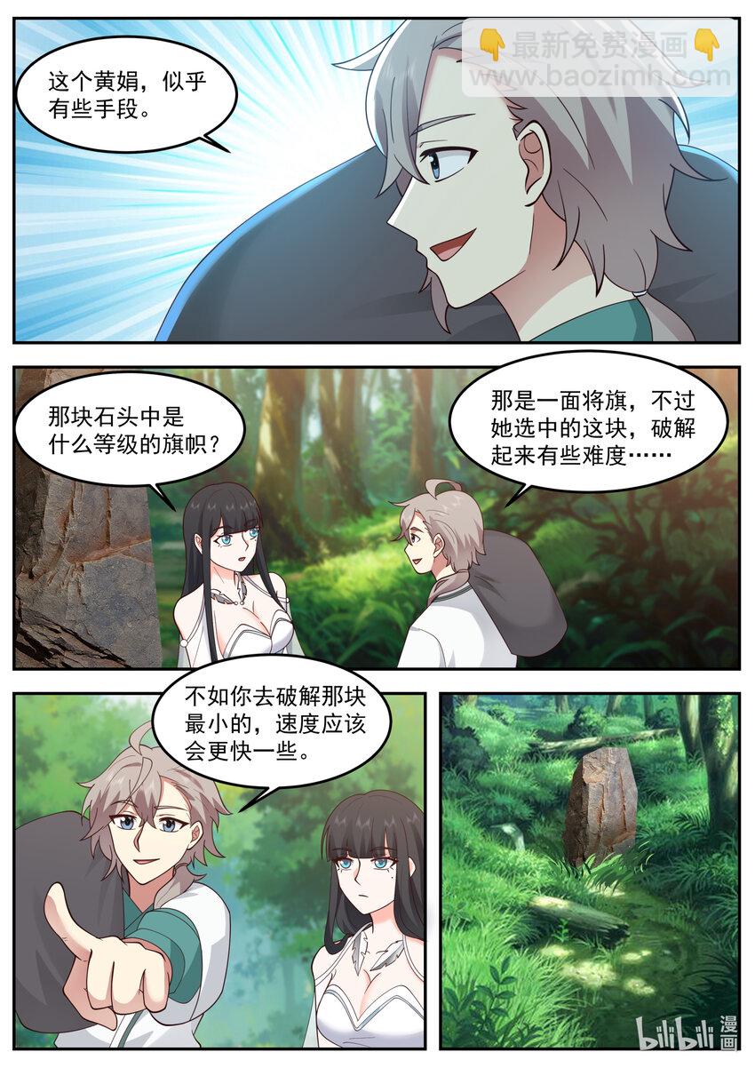 修羅武神 - 720 我教你一招 - 1