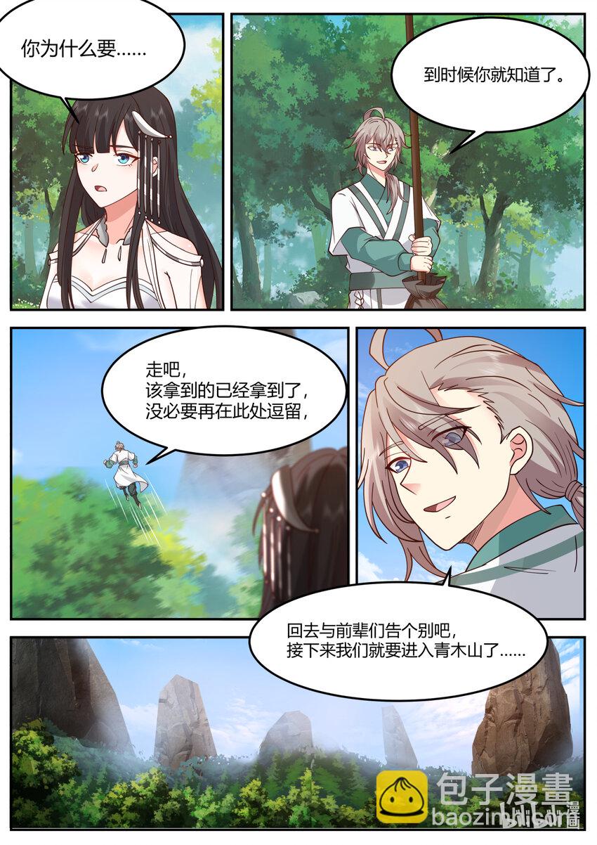 修羅武神 - 722 帥旗 - 1