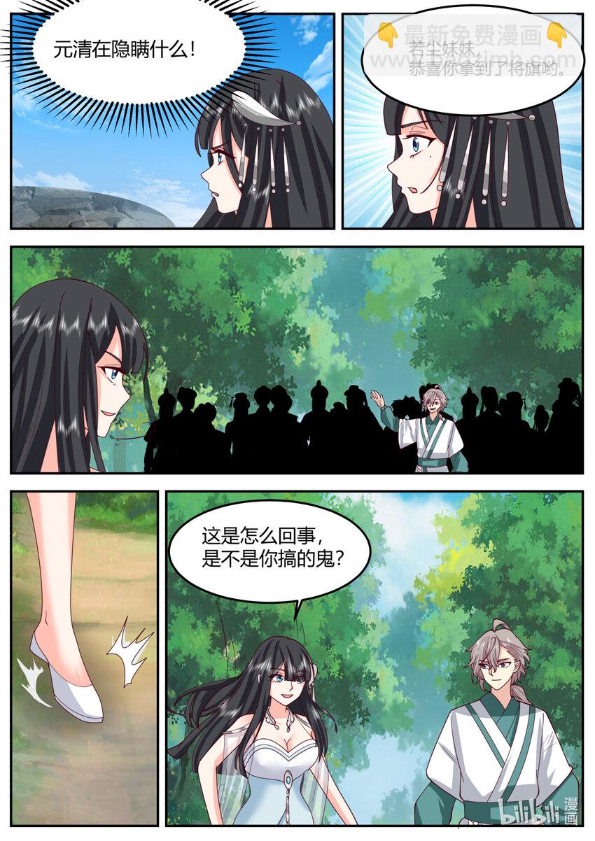 修羅武神 - 722 帥旗 - 1