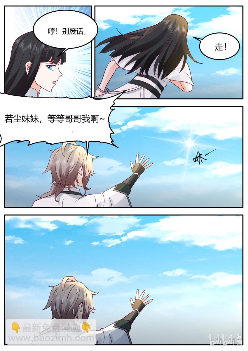 修羅武神 - 726 咱們是一家人 - 3