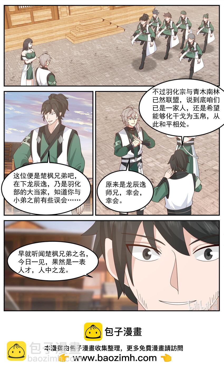 修羅武神 - 734 來找事的 - 2