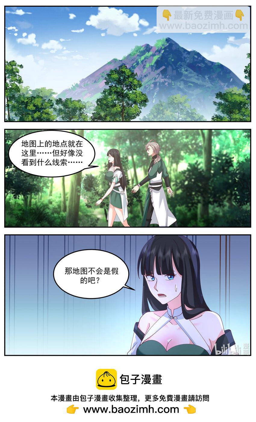 修羅武神 - 736 任務 - 2