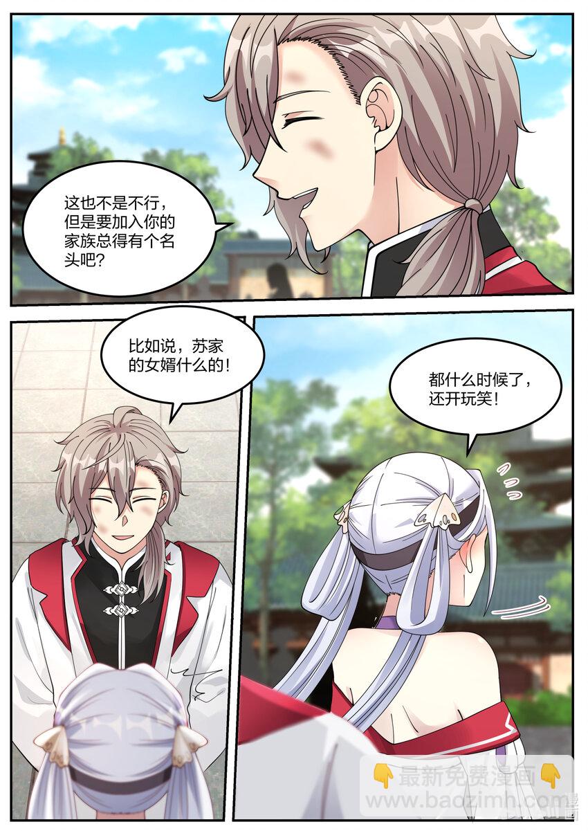 修羅武神 - 074 誰都別想欺壓我 - 1