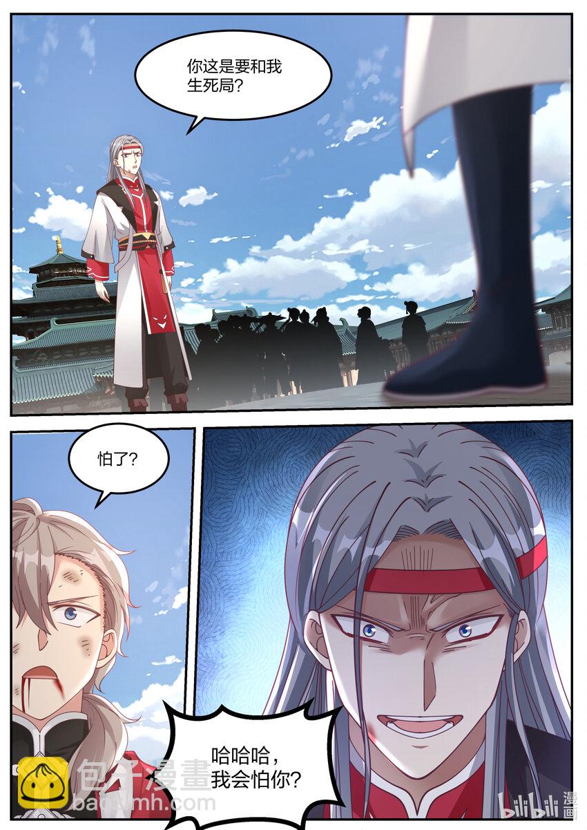 修羅武神 - 074 誰都別想欺壓我 - 2