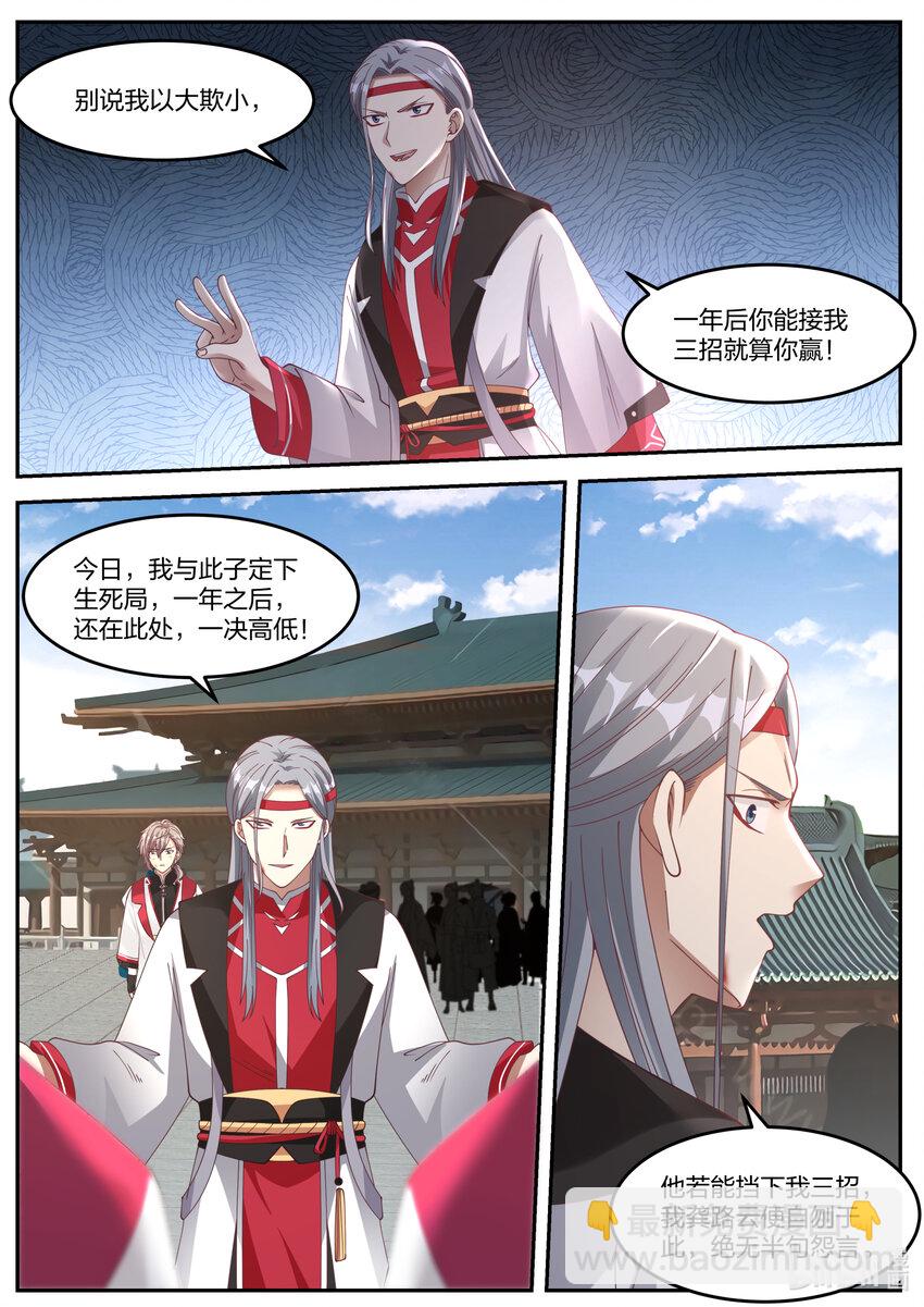 修羅武神 - 074 誰都別想欺壓我 - 3