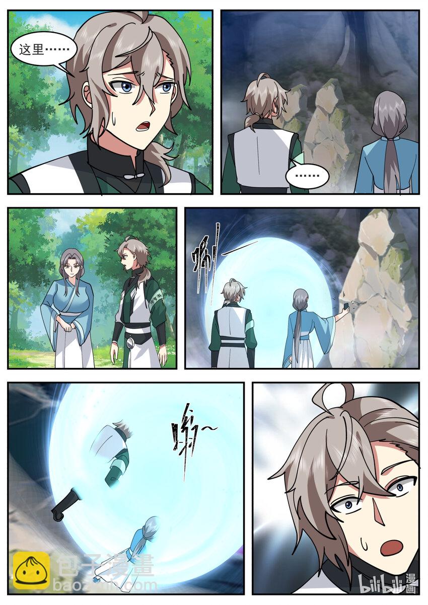 修羅武神 - 740 種子足夠了 - 1