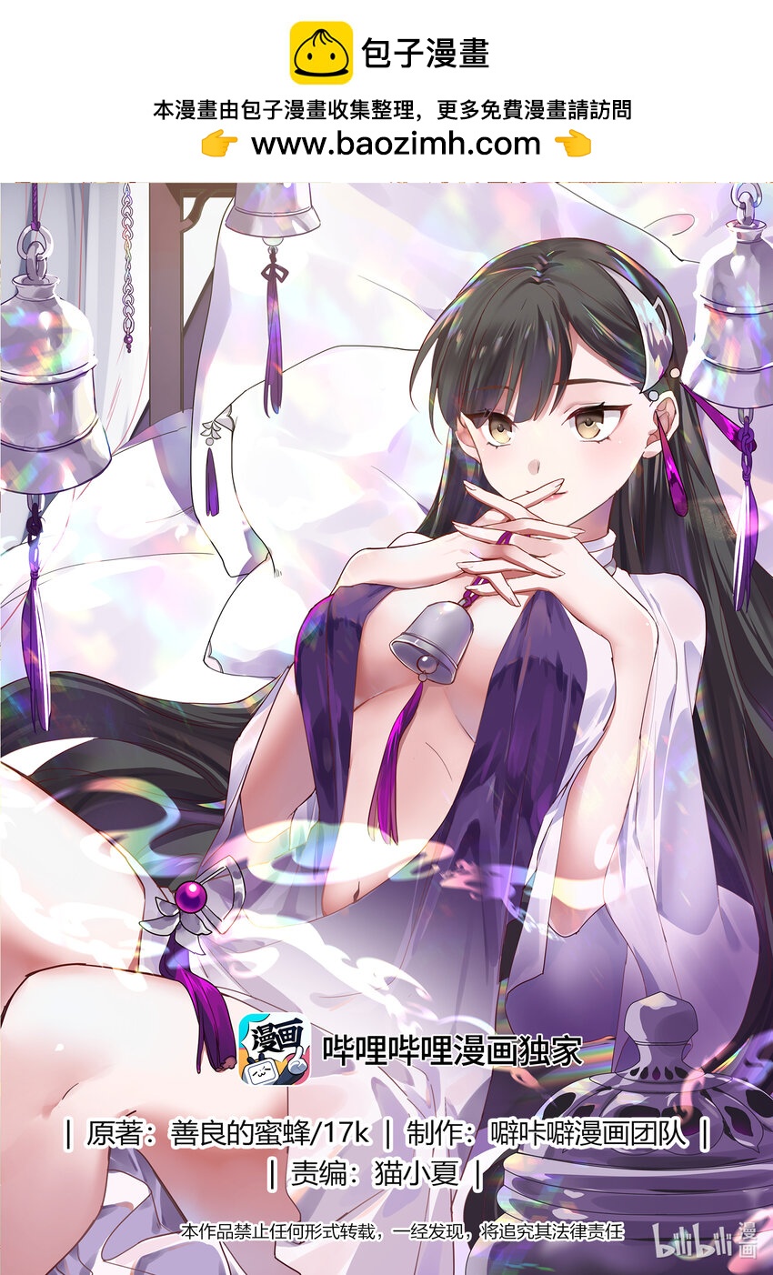 修羅武神 - 744 交付草藥 - 1