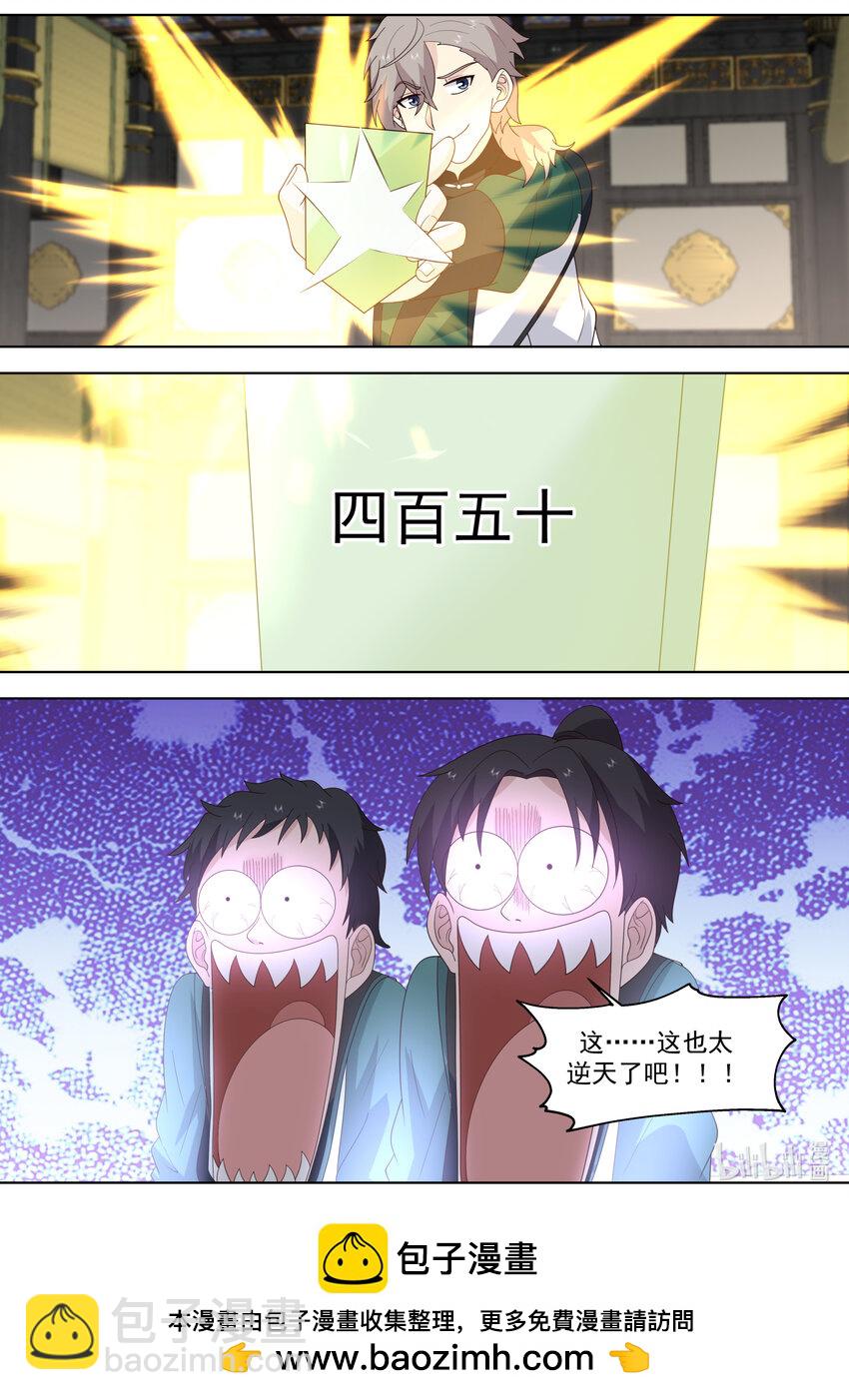 修羅武神 - 744 交付草藥 - 2